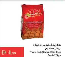 Istanbul Supermarket Yaumi rusk orginal with black seeds offer