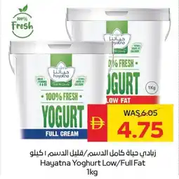 Spar Hayatna yoghurt low full fat offer