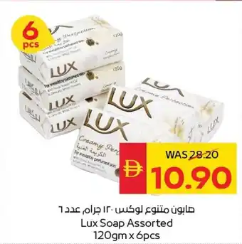 Spar Lux Soap offer