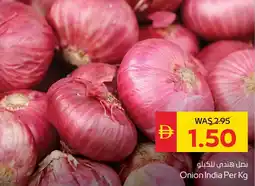 Spar Onion india offer