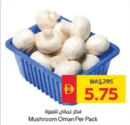 Spar Mushroom Oman offer