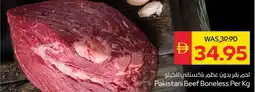 Spar Pakistani beef boneless offer
