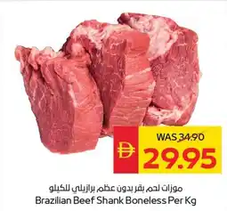 Spar Brazilian beef shank boneless offer