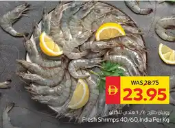 Spar Fresh Shrimps 40/60 offer