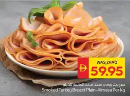 Spar Smoked turkey breast plain almasa offer