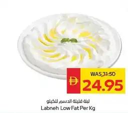 Spar Labneh Low Fat offer