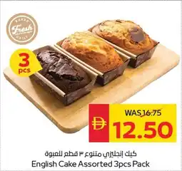Spar English Cake offer