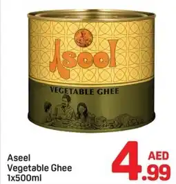 Day To Day Aseel Vegetable Ghee offer