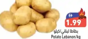 Aswaq Ramez Potato offer