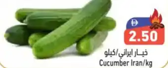 Aswaq Ramez Cucumber offer