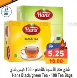 Aswaq Ramez Hans Black/green Tea offer