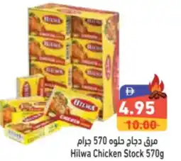Aswaq Ramez Hilwa Chicken Stock offer