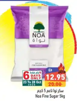 Aswaq Ramez Noa Fine Sugar offer