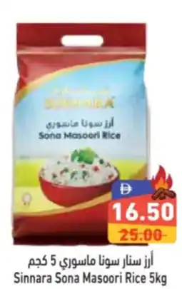 Aswaq Ramez Sinnara Sona Masoori Rice offer