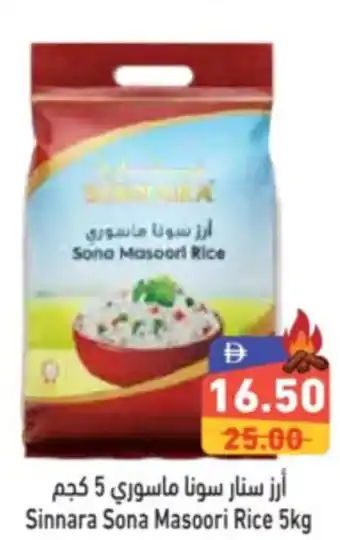 Aswaq Ramez Sinnara Sona Masoori Rice offer