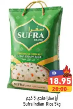Aswaq Ramez Sufra Indian Rice offer