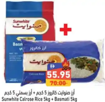 Aswaq Ramez Sunwhite Calrose Rice + Basmati offer