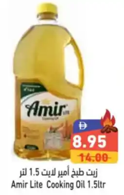 Aswaq Ramez Amir Lite Cooking Oil offer