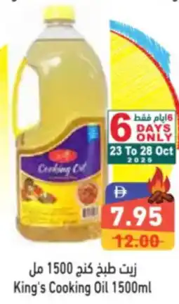 Aswaq Ramez King's Cooking Oil offer