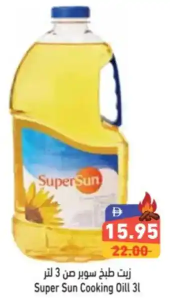 Aswaq Ramez Super Sun Cooking Oil offer