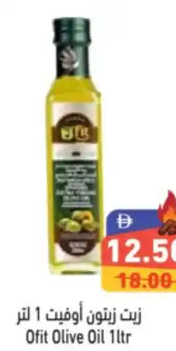Aswaq Ramez Ofit Olive Oil offer