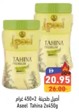 Aswaq Ramez Aseel Tahina offer