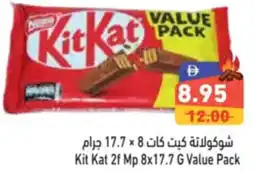 Aswaq Ramez Kit Kat 2f Mp offer