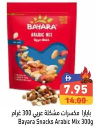 Aswaq Ramez Bayara Snacks Arabic Mix offer