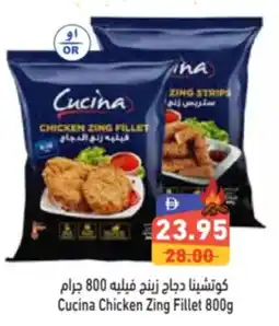 Aswaq Ramez Cucina Chicken Zing Fillet offer