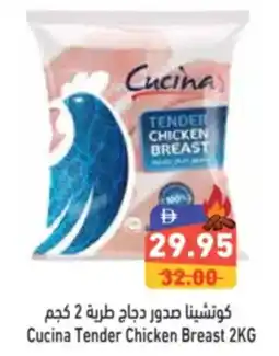 Aswaq Ramez Cucina Tender Chicken Breast offer