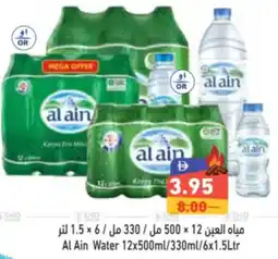 Aswaq Ramez Al Ain Water offer