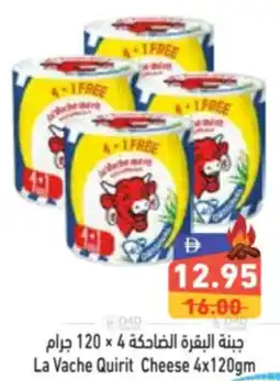Aswaq Ramez La Vache Quirit Cheese offer