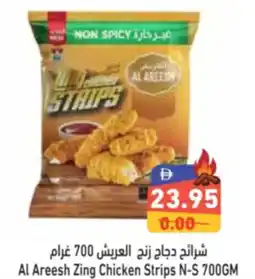 Aswaq Ramez Al Areesh Zing Chicken Strips N-S offer