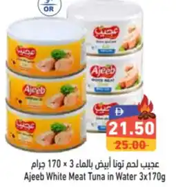 Aswaq Ramez Ajeeb White Meat Tuna in Water offer