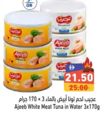 Aswaq Ramez Ajeeb White Meat Tuna in Water offer