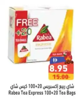 Aswaq Ramez Rabea Tea Express offer