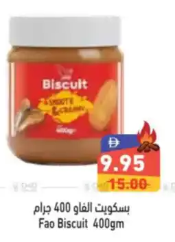 Aswaq Ramez Fap biscuit offer