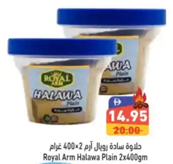 Aswaq Ramez Royal Arm Halawa Plain offer