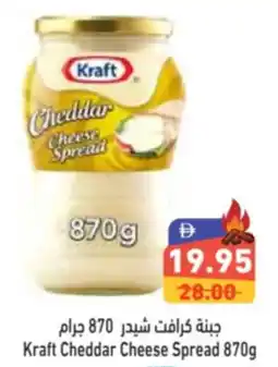 Aswaq Ramez Kraft Cheddar Cheese Spread offer