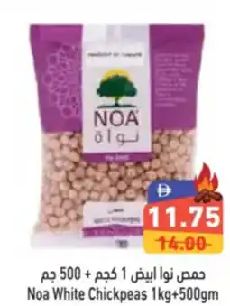 Aswaq Ramez Noa White Chickpeas offer