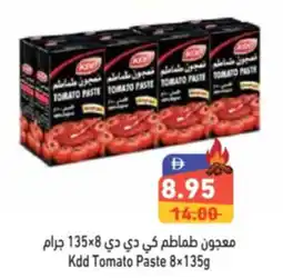 Aswaq Ramez Kdd Tomato Paste offer