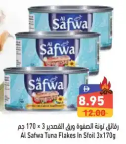 Aswaq Ramez Al Safwa Tuna Flakes In Sfoil offer