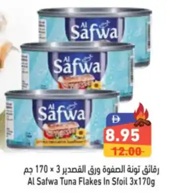 Aswaq Ramez Al Safwa Tuna Flakes In Sfoil offer