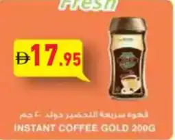 Aswaq Ramez Aroma fresh instant coffee gold offer