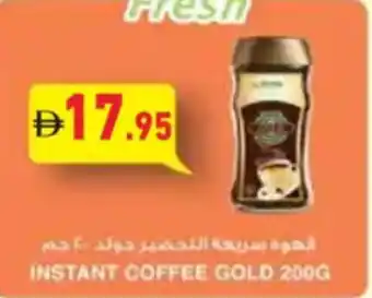 Aswaq Ramez Aroma fresh instant coffee gold offer