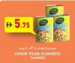 Aswaq Ramez Chick peas (canned) offer