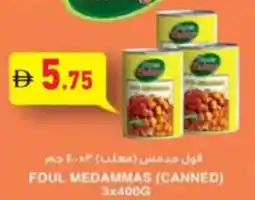 Aswaq Ramez Foul medammas (canned) offer