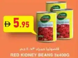 Aswaq Ramez Red kidney beans offer