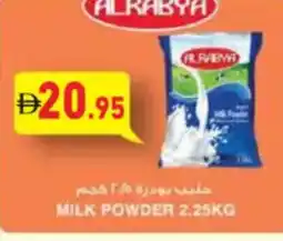 Aswaq Ramez Alrabya milk powder offer