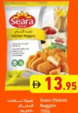 Aswaq Ramez Seara Chicken nuggets offer